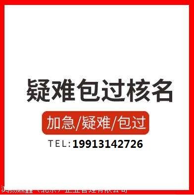 国家局名称是什么