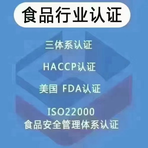 含山县餐饮公司体系认证怎么办理 爱帮咨询