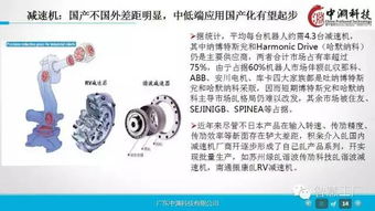 一组超赞的工业4.0及机器人深度研究ppt