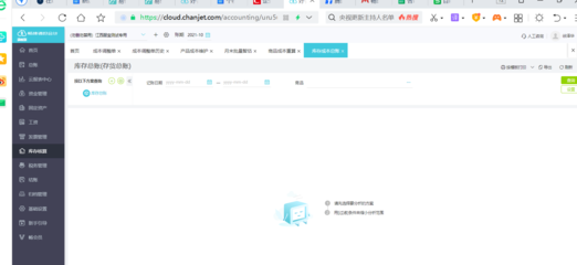 静安区财务软件咨询