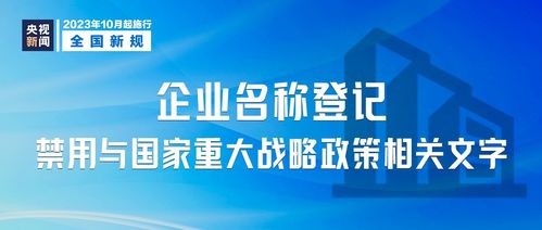 明天起,这些新规将影响你我生活