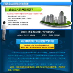 石家庄助理企业培训师考试培训 企业管理咨询专家 教育联展网