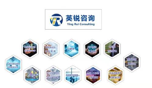 深圳英锐企业管理咨询 产品