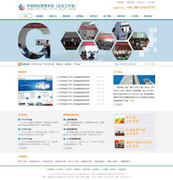 皮皮工作室 大气清爽企业管理咨询公司帝国cms模板