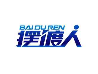 广州摆渡人企业管理咨询 助力企业实现卓越发展