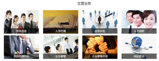 北京世联东方企业管理集团 引领企业咨询新时代