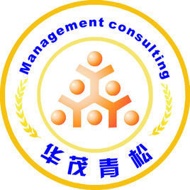 新疆华茂青松企业管理咨询 专业服务助力企业高效发展