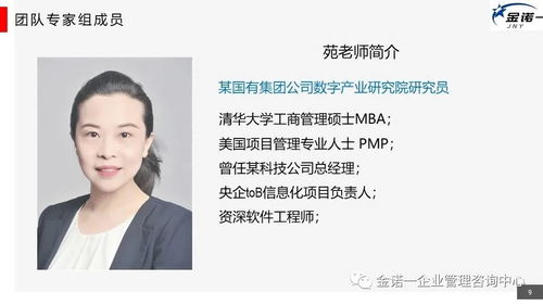 优化企业人员管理，金诺一企业管理咨询中心为您提供专业解决方案